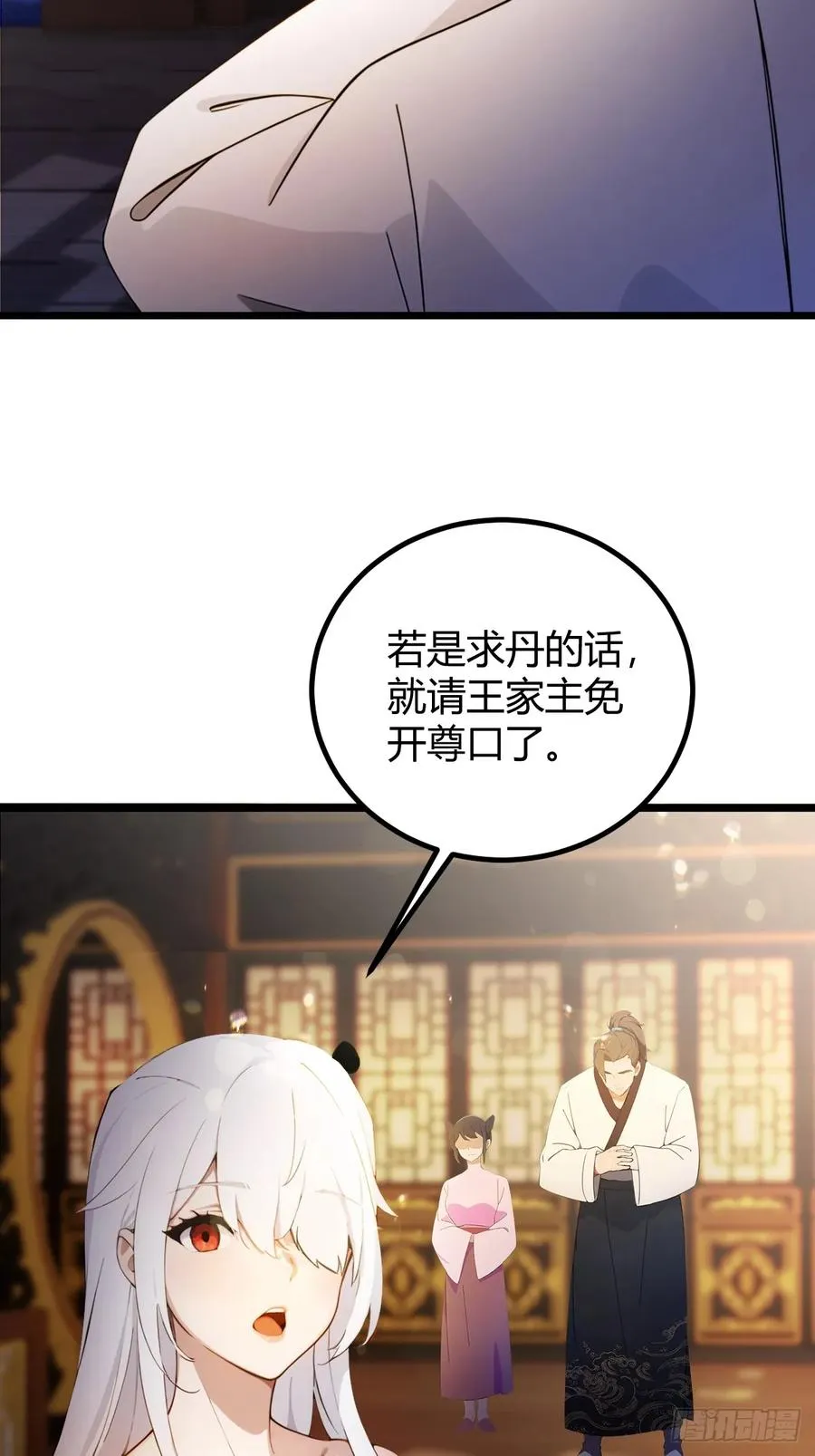 第115话 免开尊口25