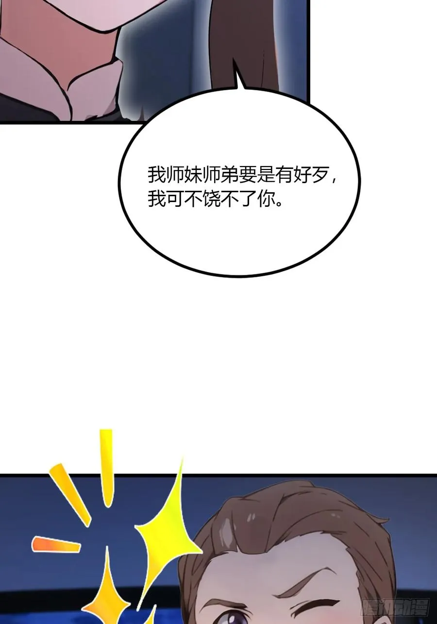 第57话 早有预谋的车祸19