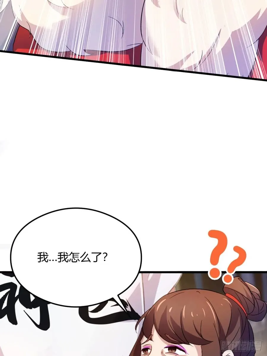 第29话 干了这杯符水！77