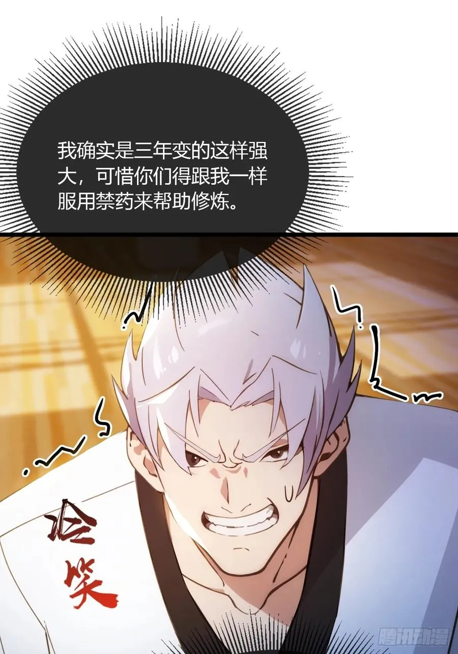 第54话 打不过就摇人儿是吧20