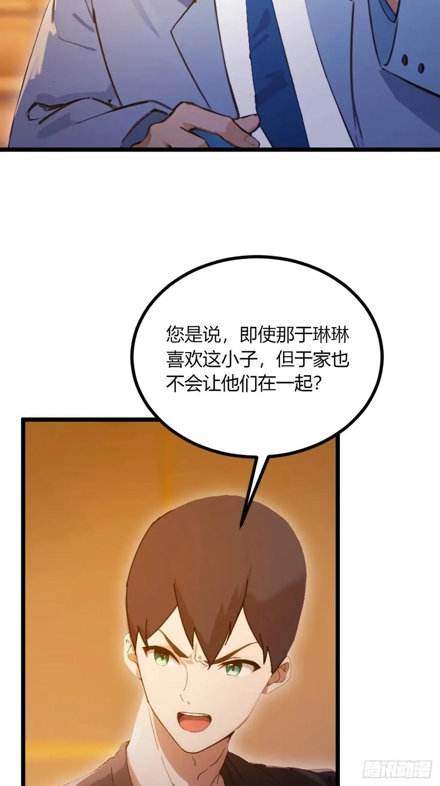 第94话 暗算失败35