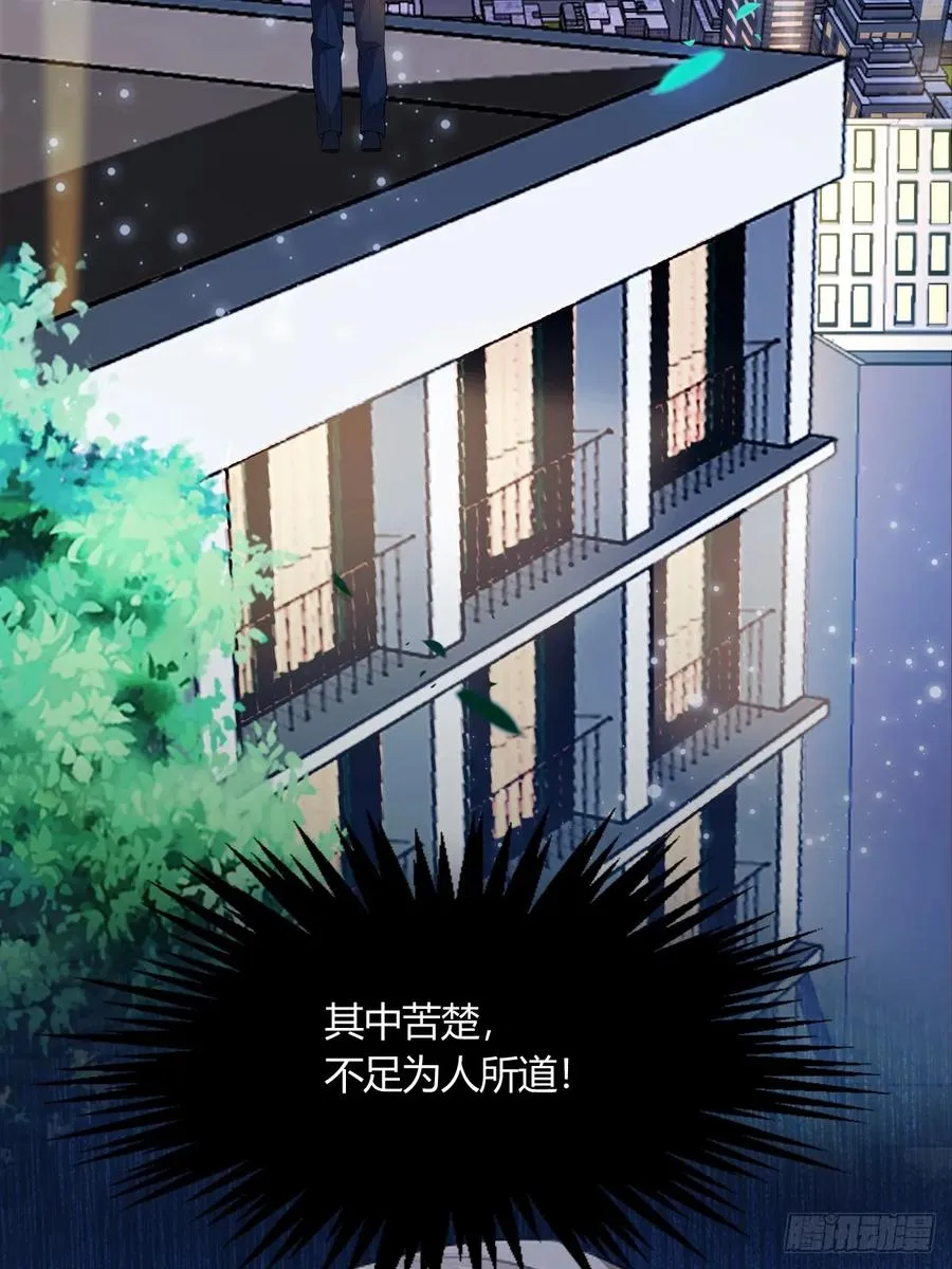 第4话 美女主动加我微信！40