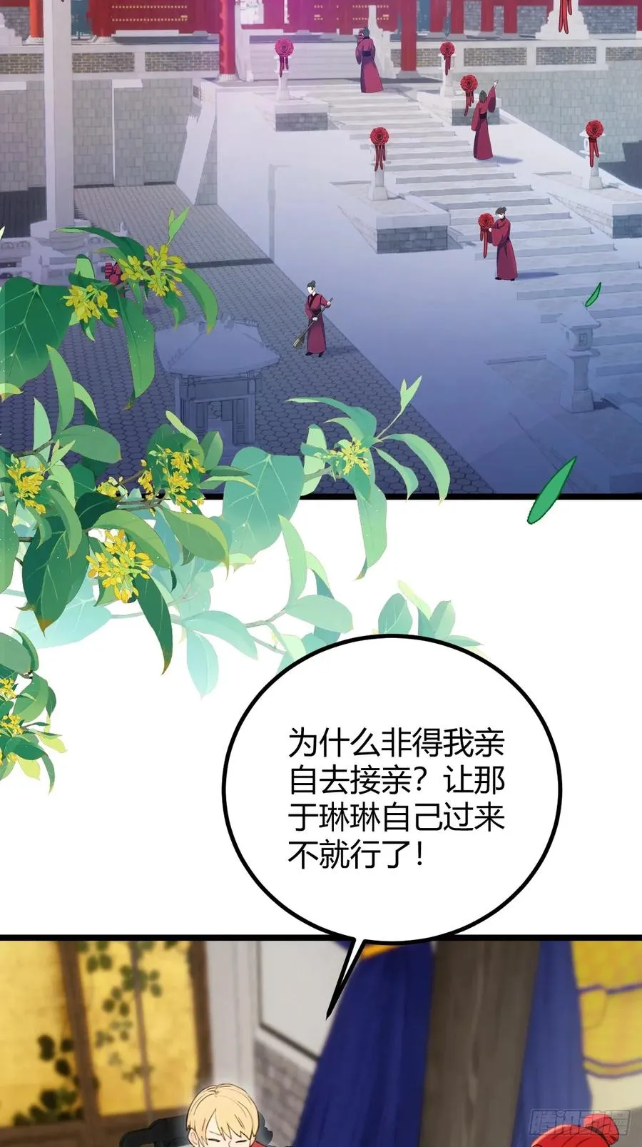 第127话 婚礼21