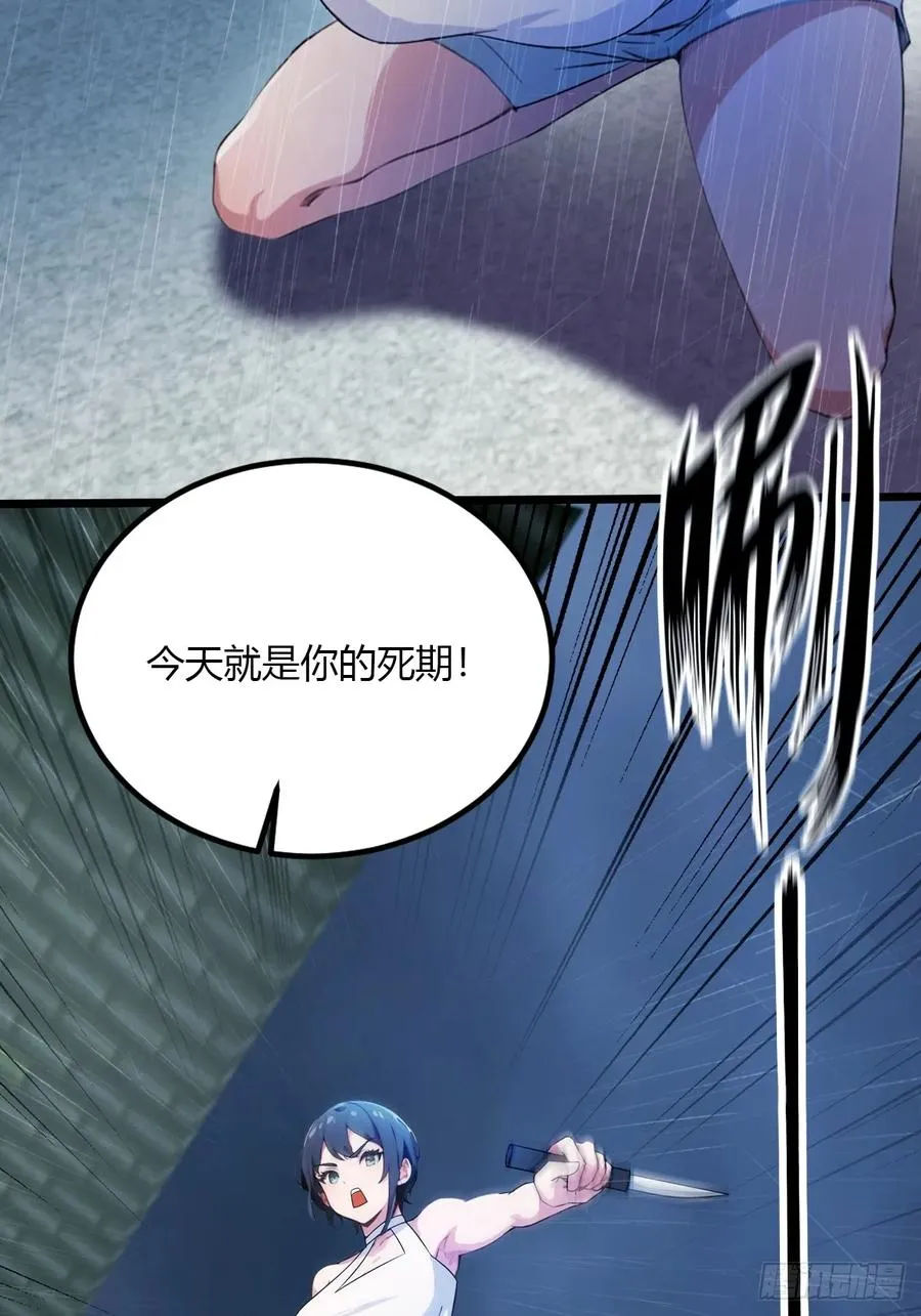 第44话 打这么多人得加钱！42