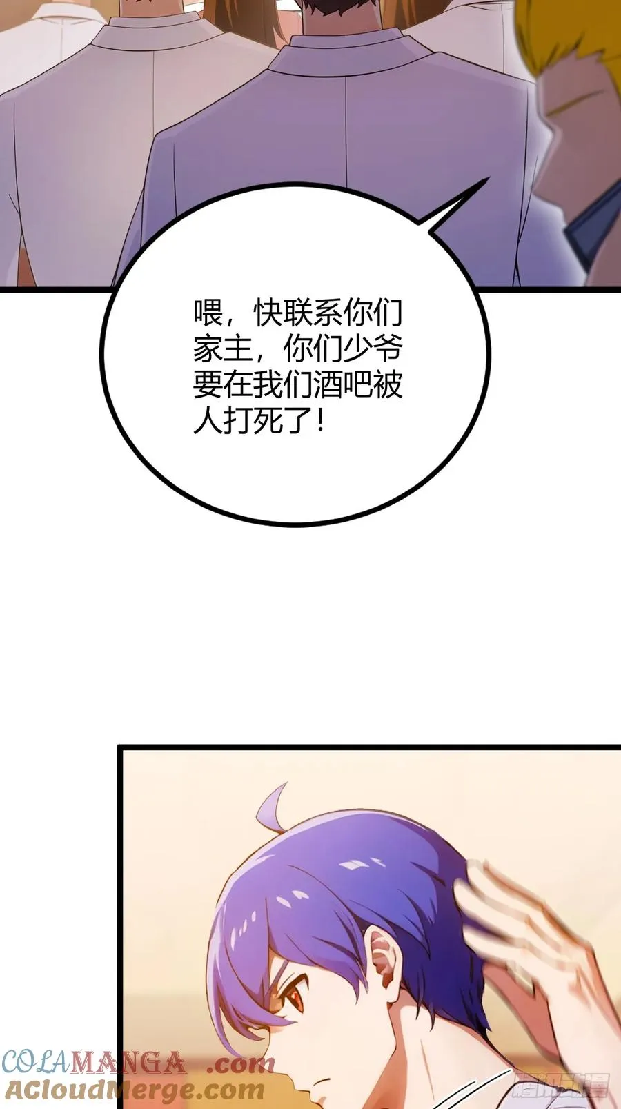 第126话 梁子算是结下了10