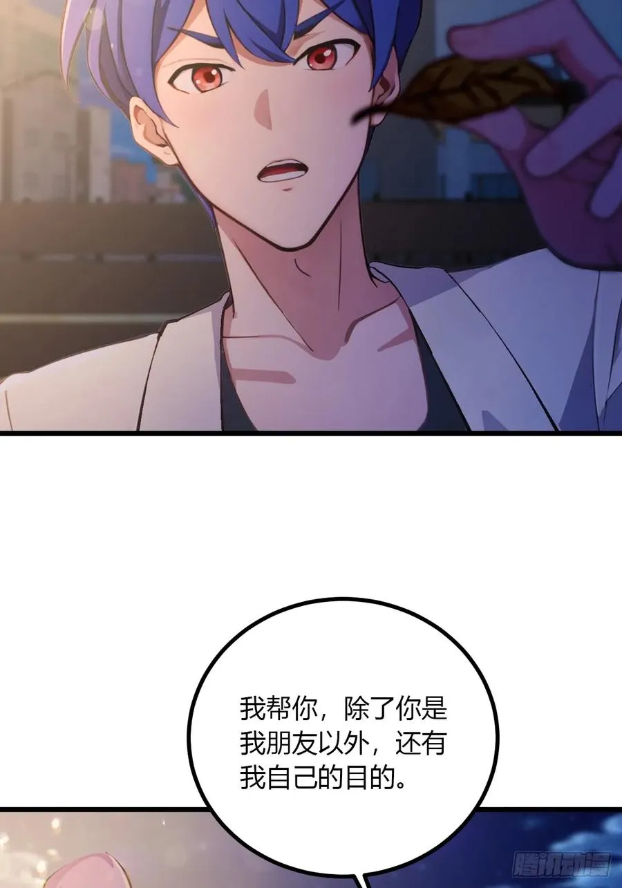 第99话 深夜的密会35