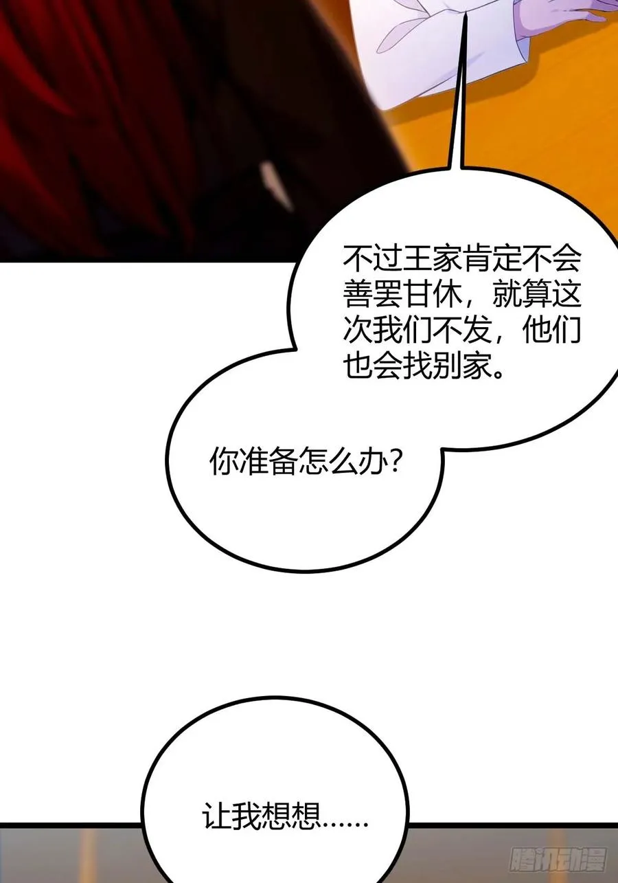 第121话 听说你想网暴我？3