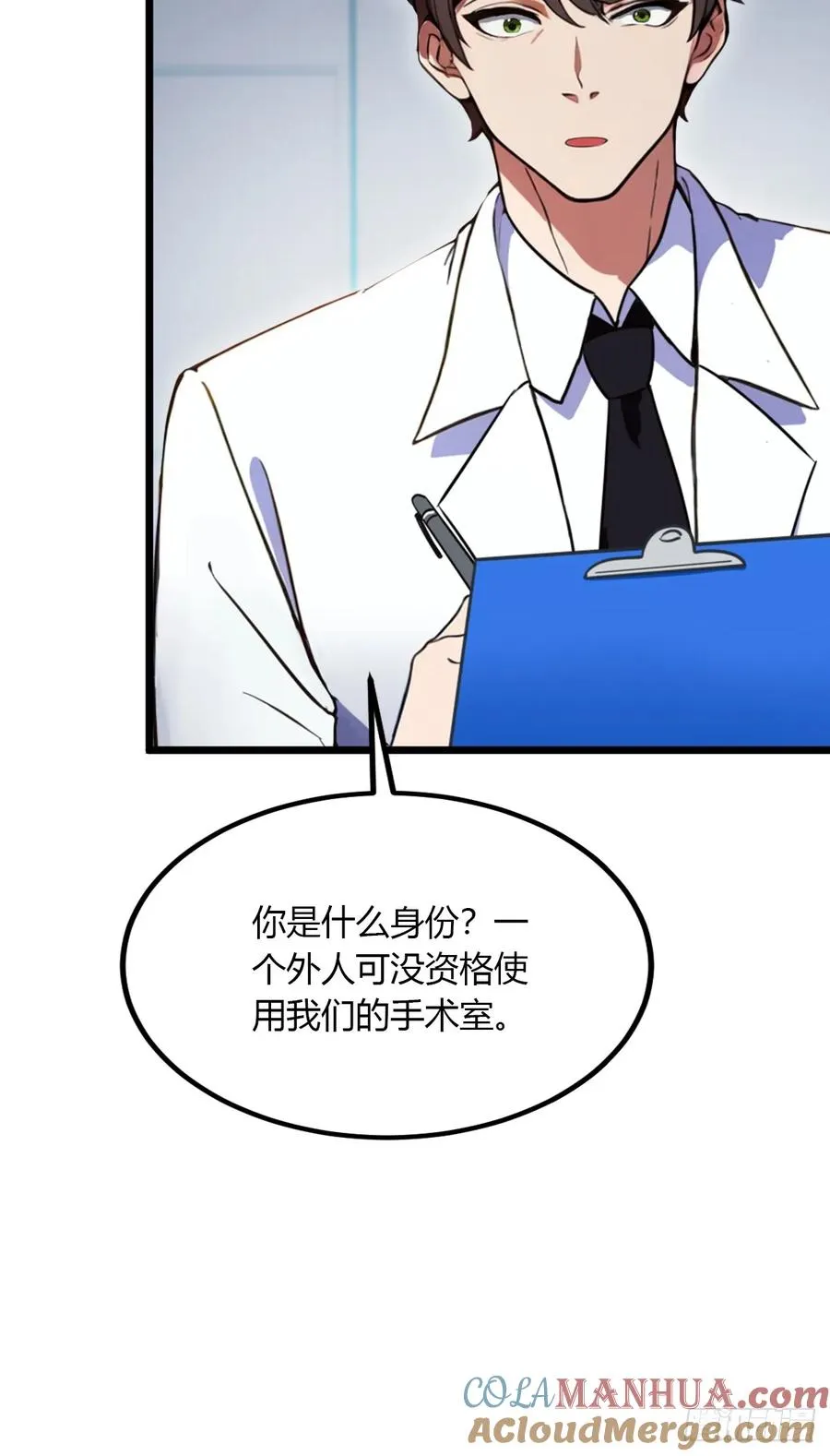 第36话 医者要有医德64
