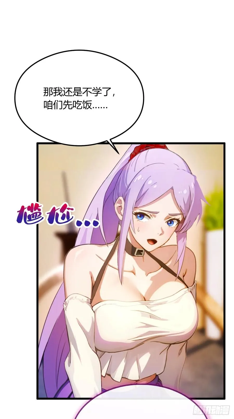 第23话 七师姐的踪迹14