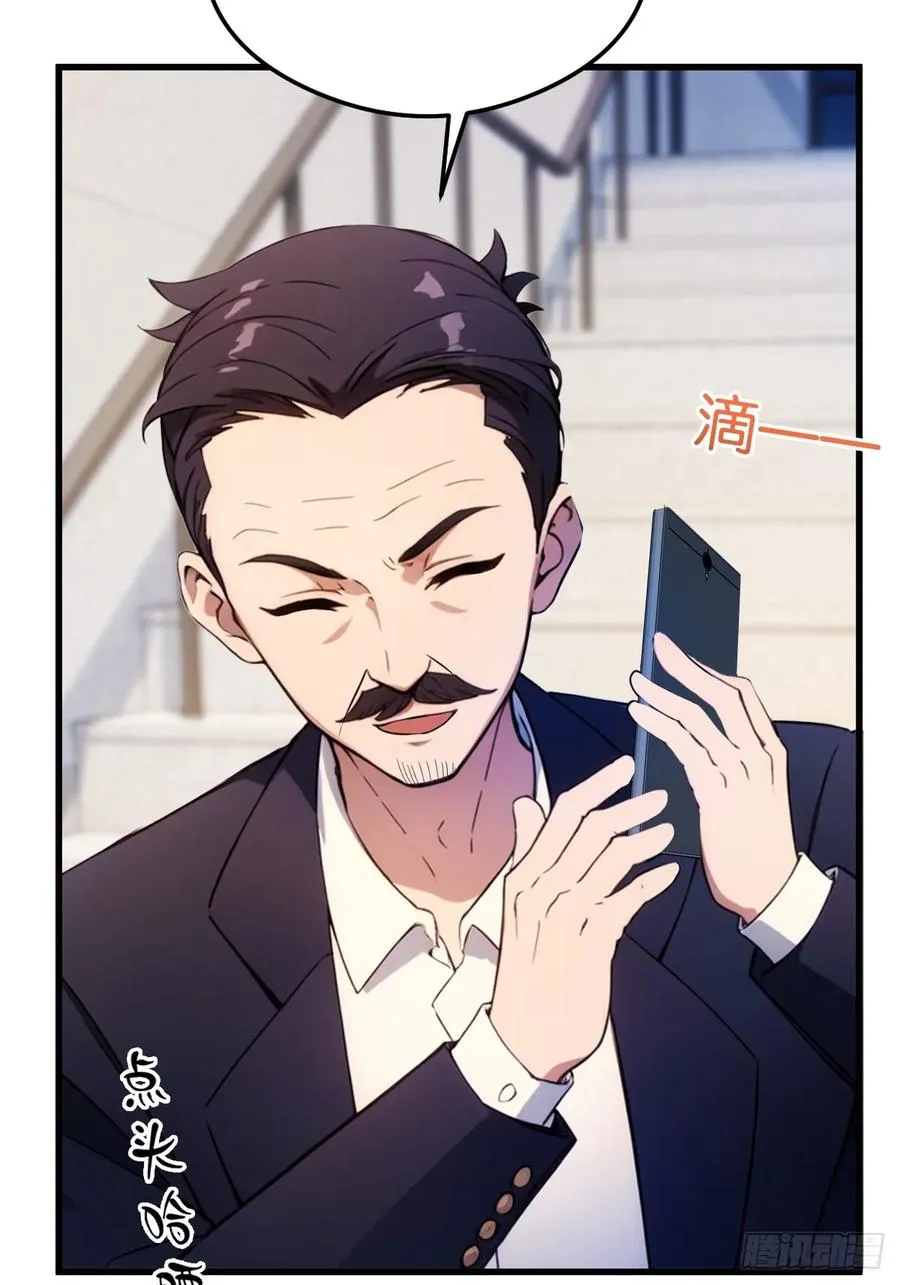 第24话 你就是我师弟？14