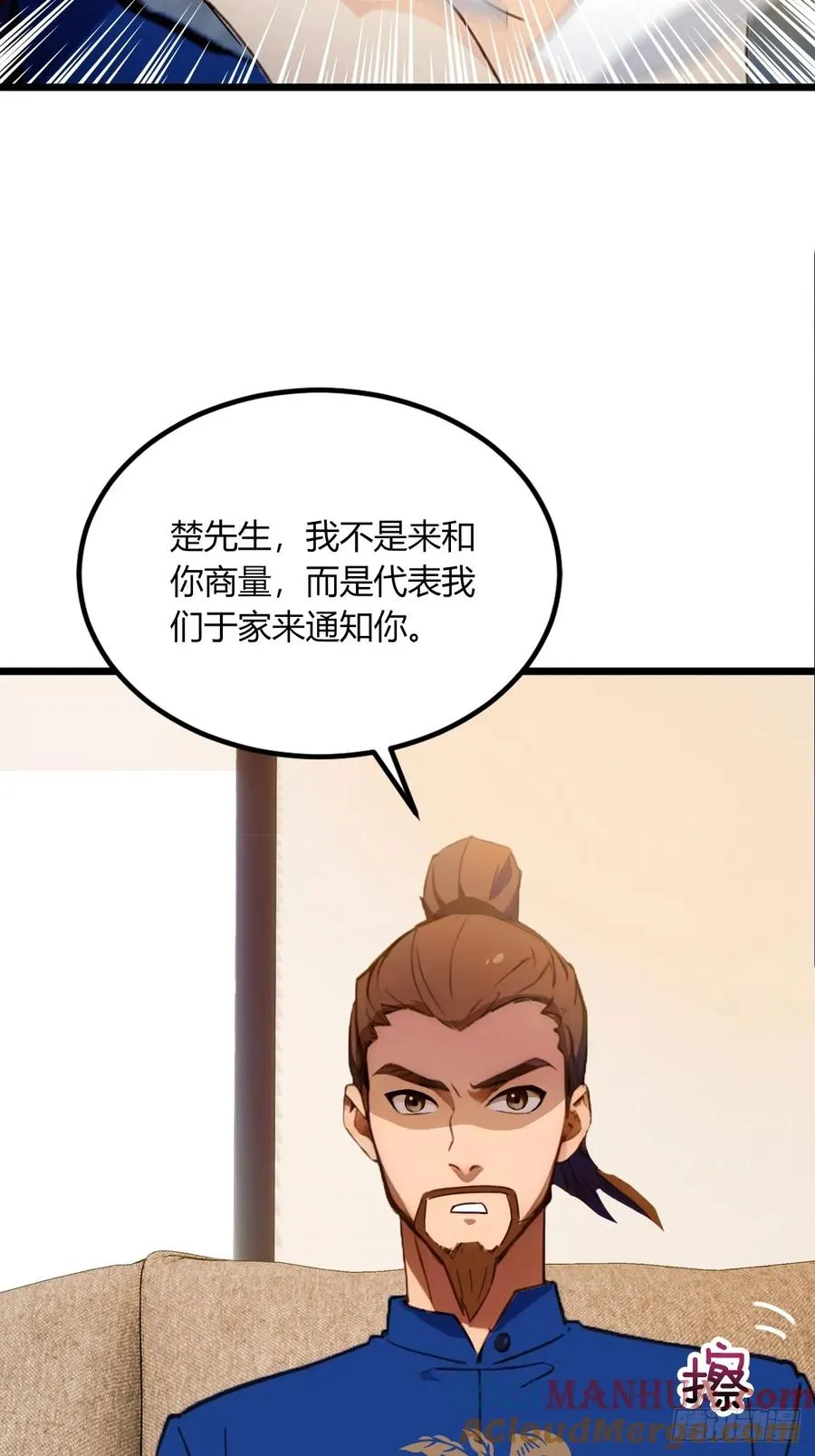 第69话 我不吃你这一套12