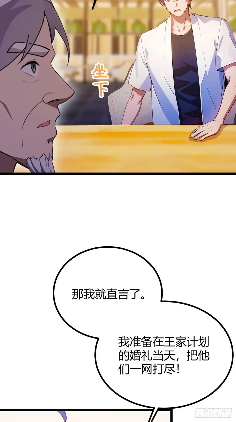 第118话 我需要于家的帮助33