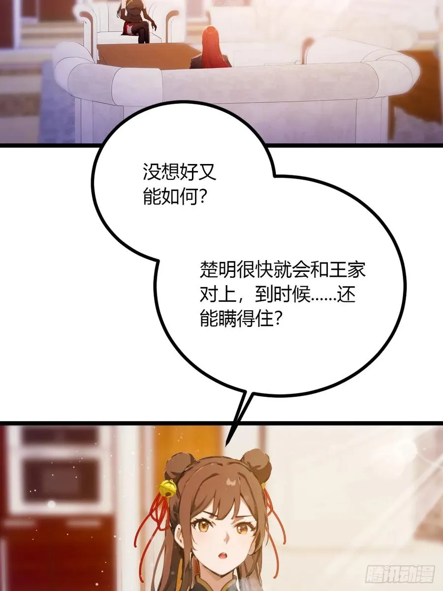 第99话 深夜的密会3
