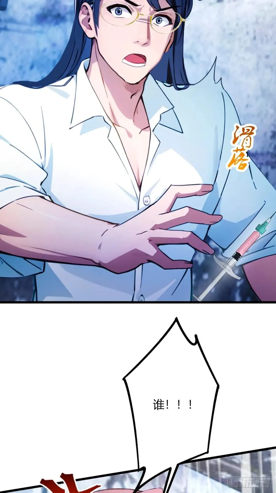 第38话 纪含霜的危机66