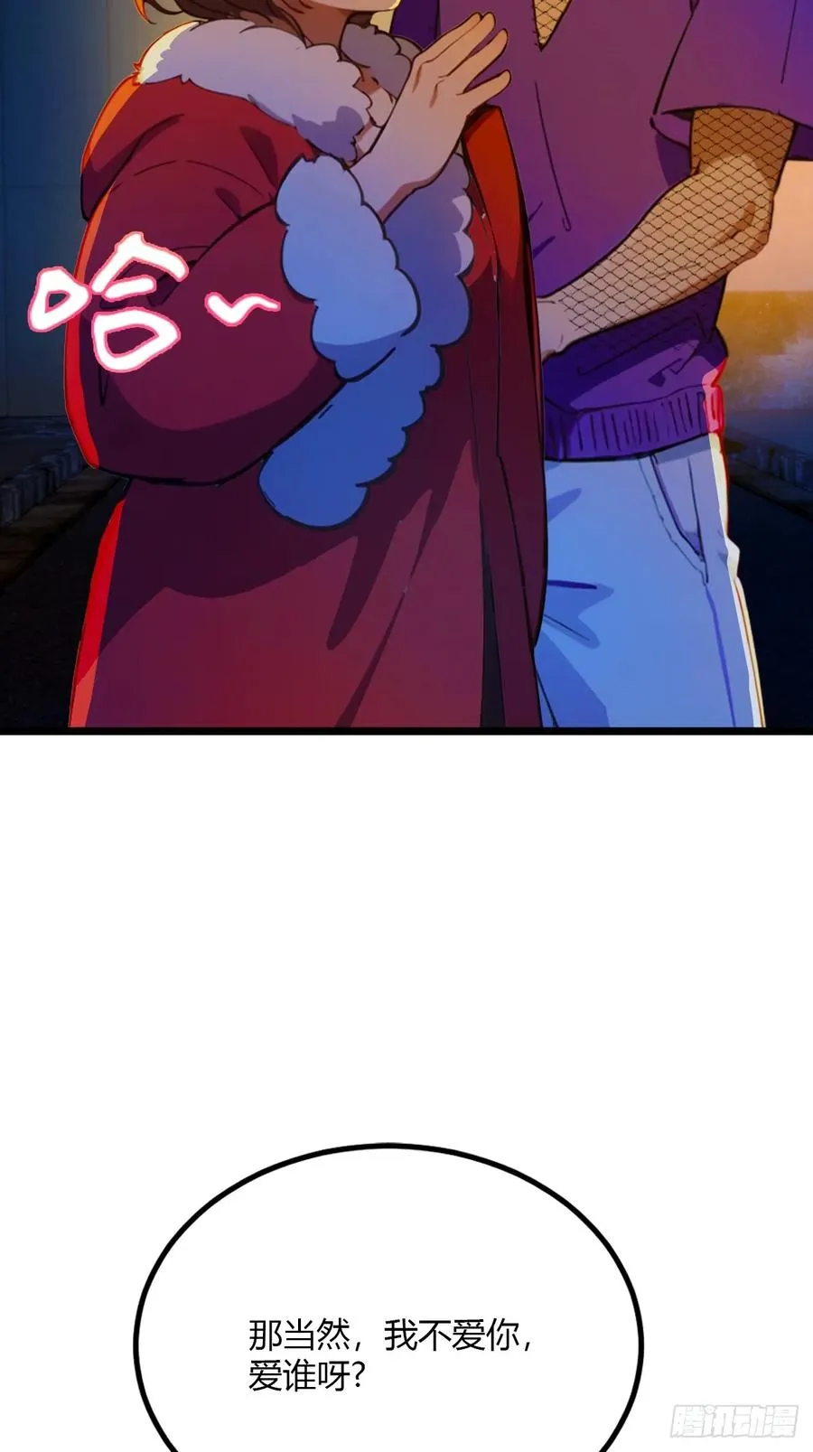 第34话 她竟然是你妈54