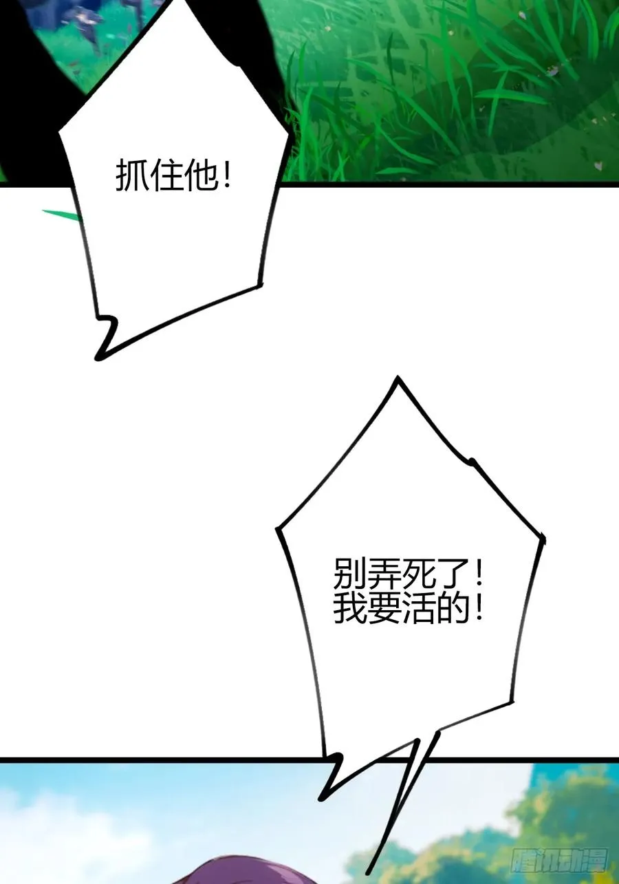 第78话 打草惊蛇7