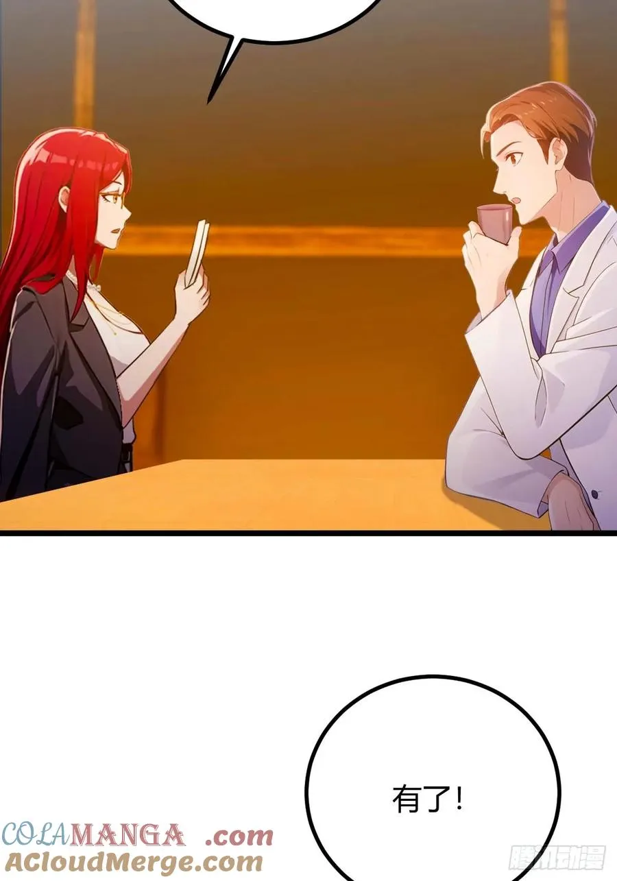 第121话 听说你想网暴我？4