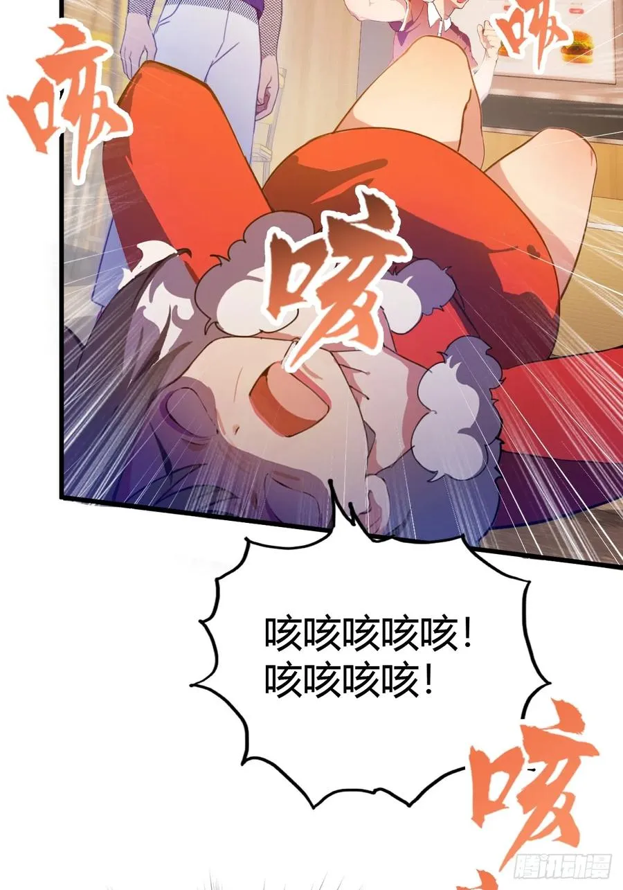 第29话 干了这杯符水！14