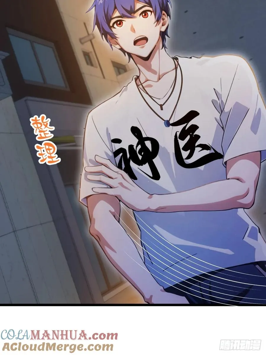 第33话 不治之症？6