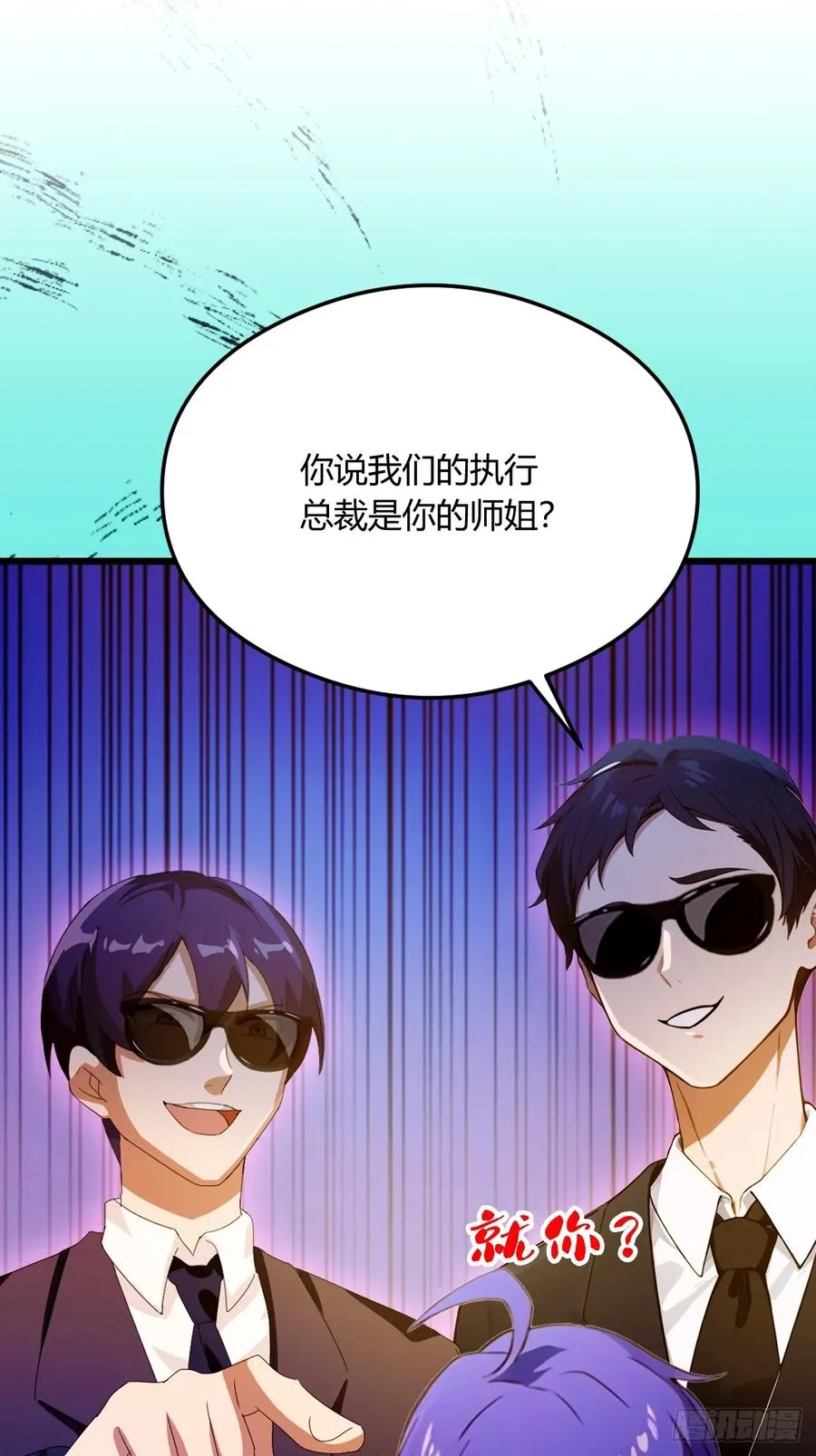 第23话 七师姐的踪迹74