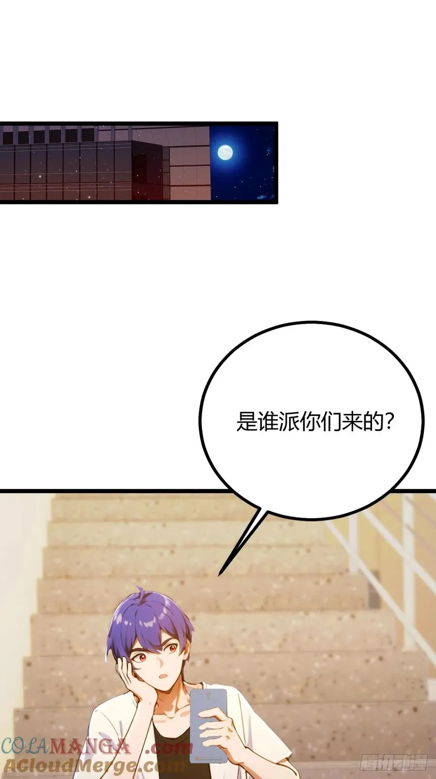 第124话 坦白从严，抗拒更严24