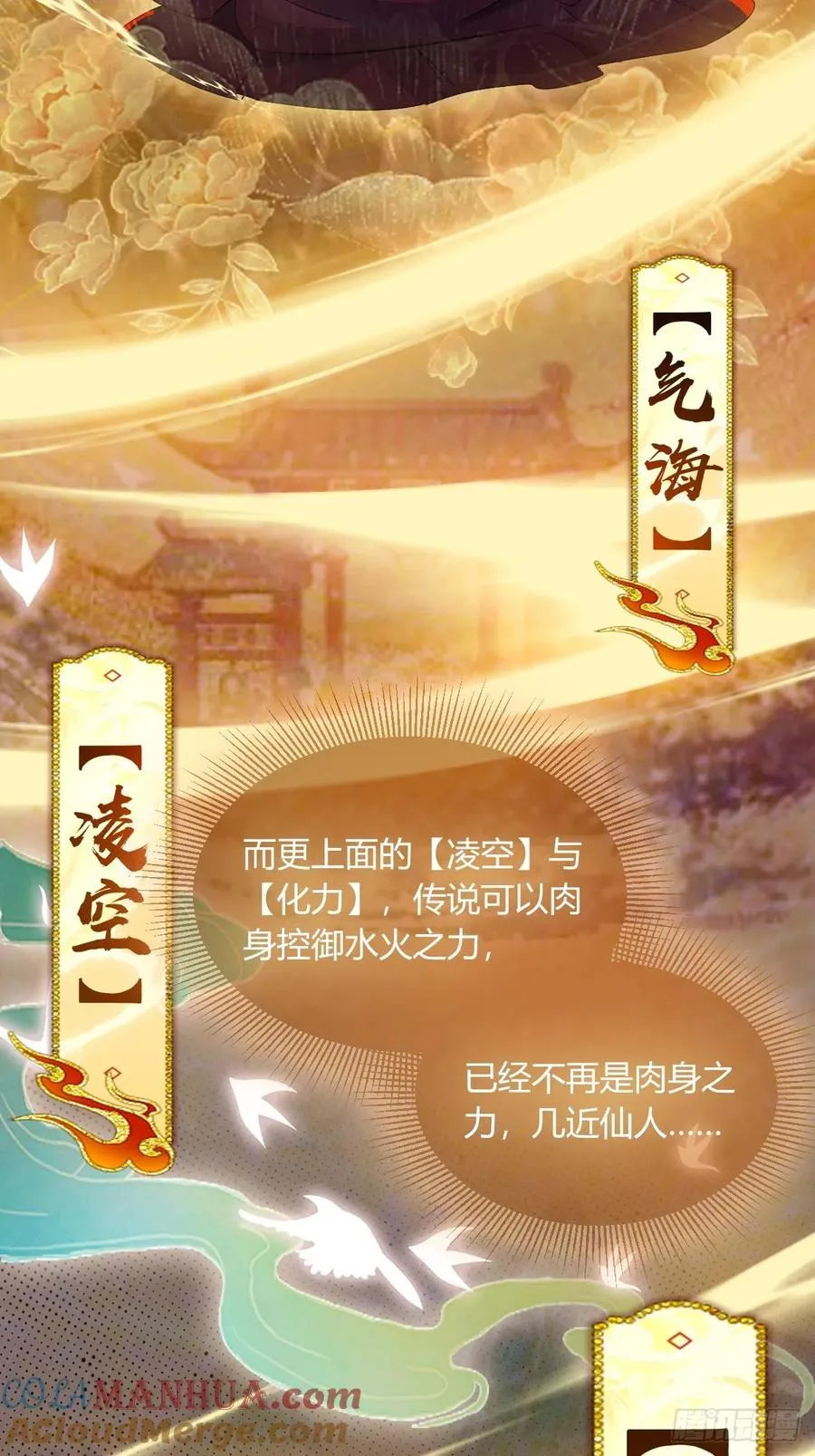 第70话 封印的秘密27
