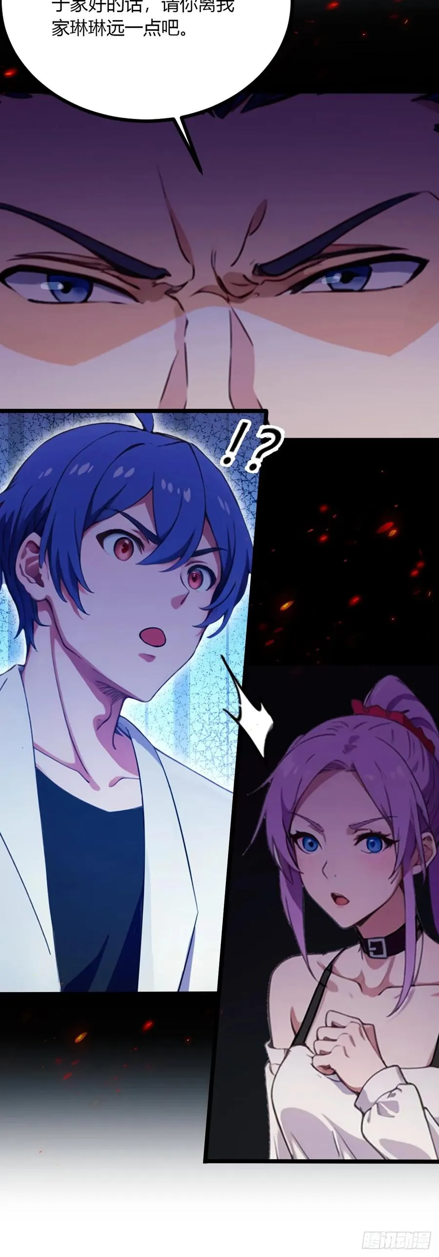 第97话 见家长？！19