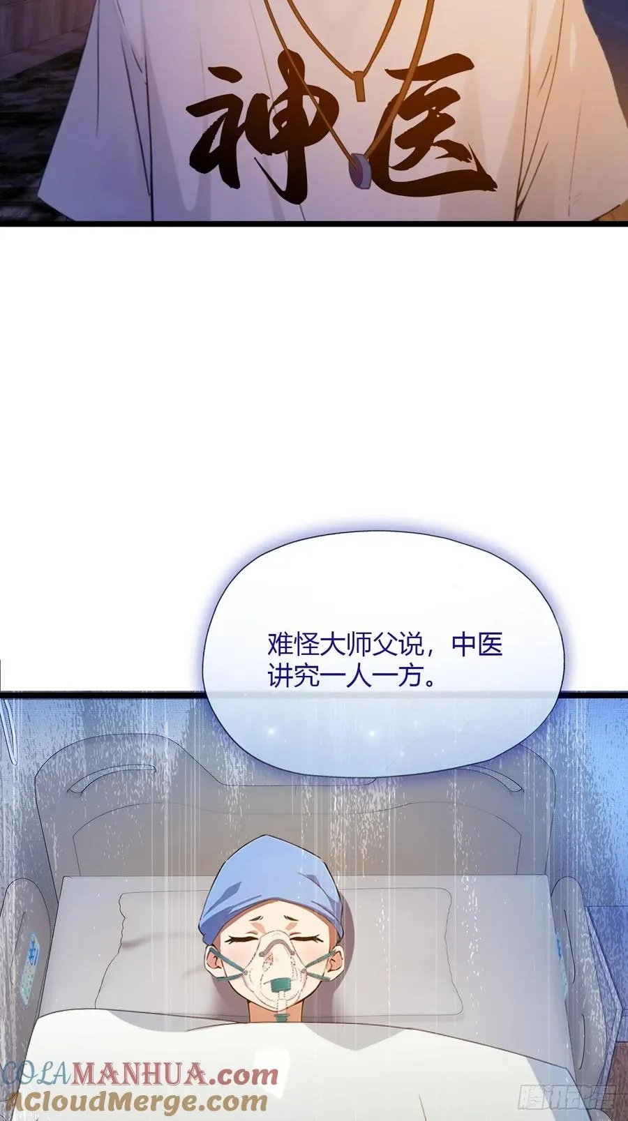 第34话 她竟然是你妈4