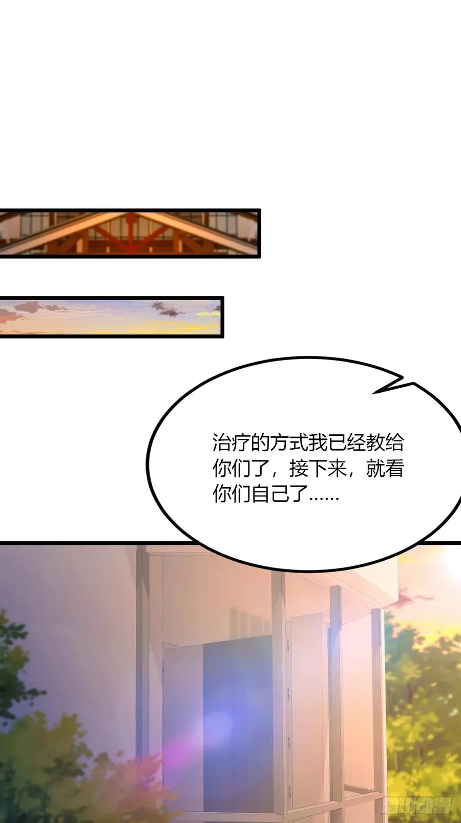 第40话 这就是你说的双修？41