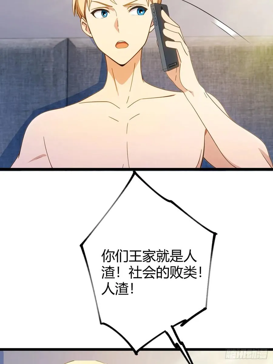 第121话 听说你想网暴我？39