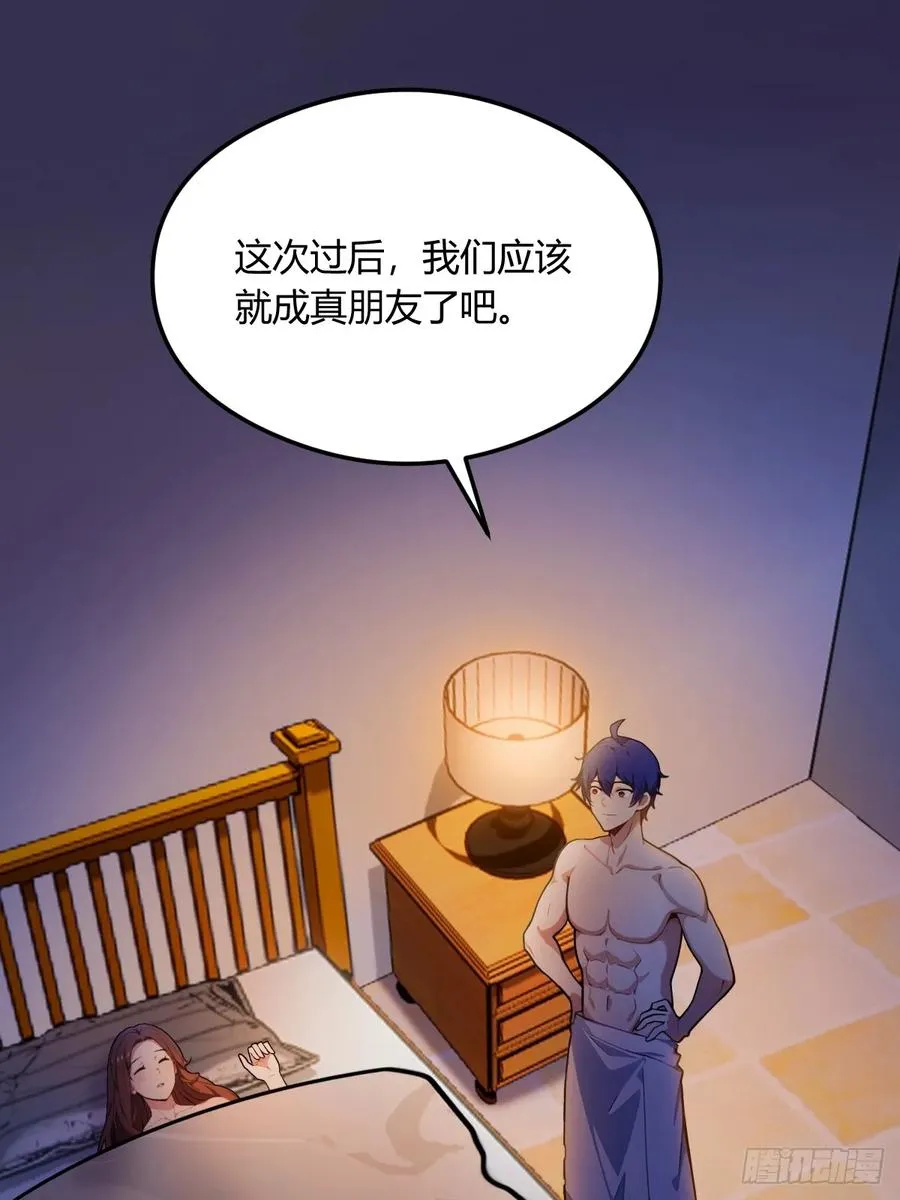 第18话 午夜缠绵91