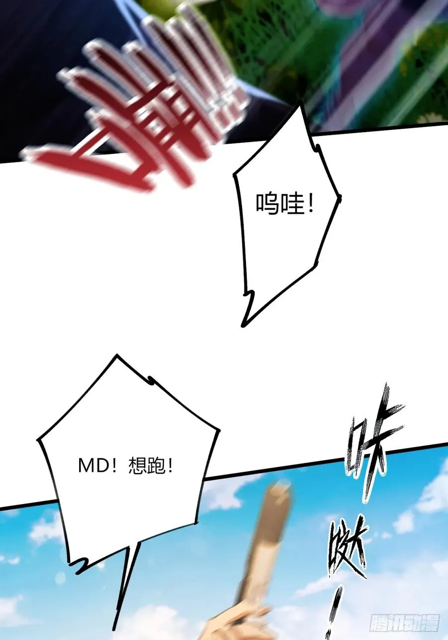 第78话 打草惊蛇19