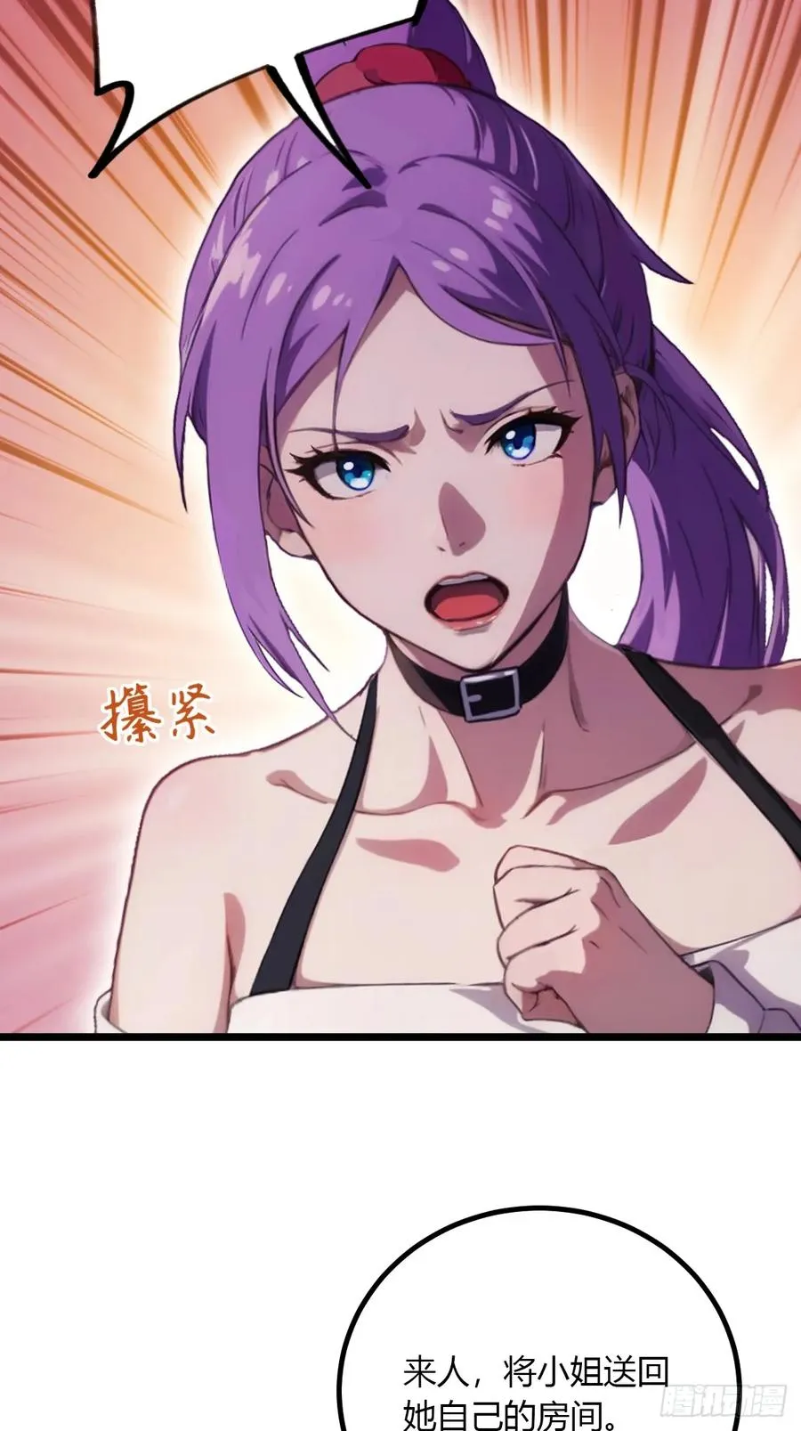 第97话 见家长？！29