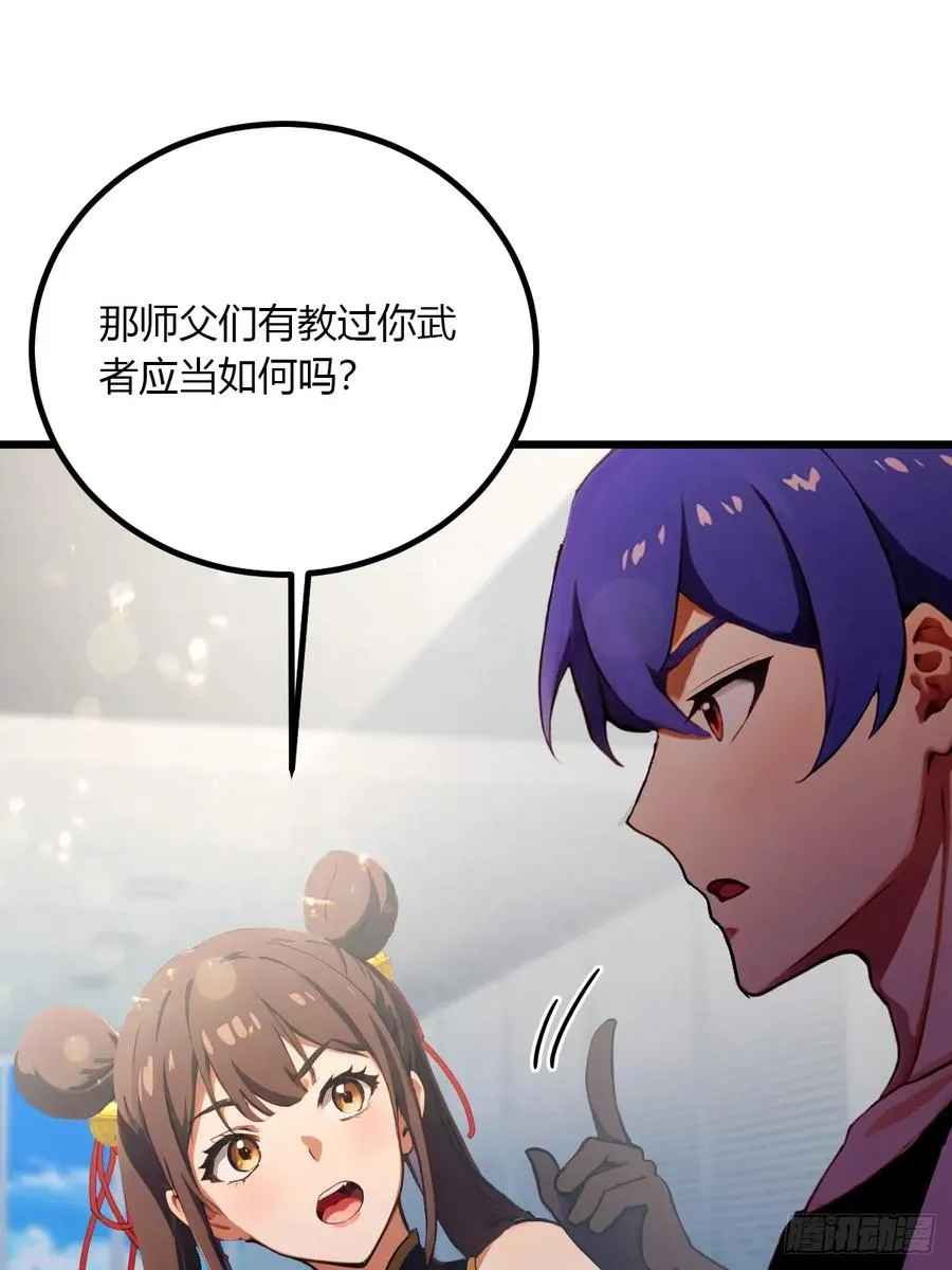 第91话 踏上归途29