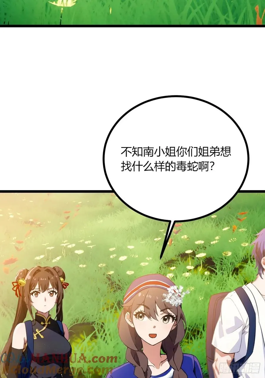 第77话 给我演无间道是吧3