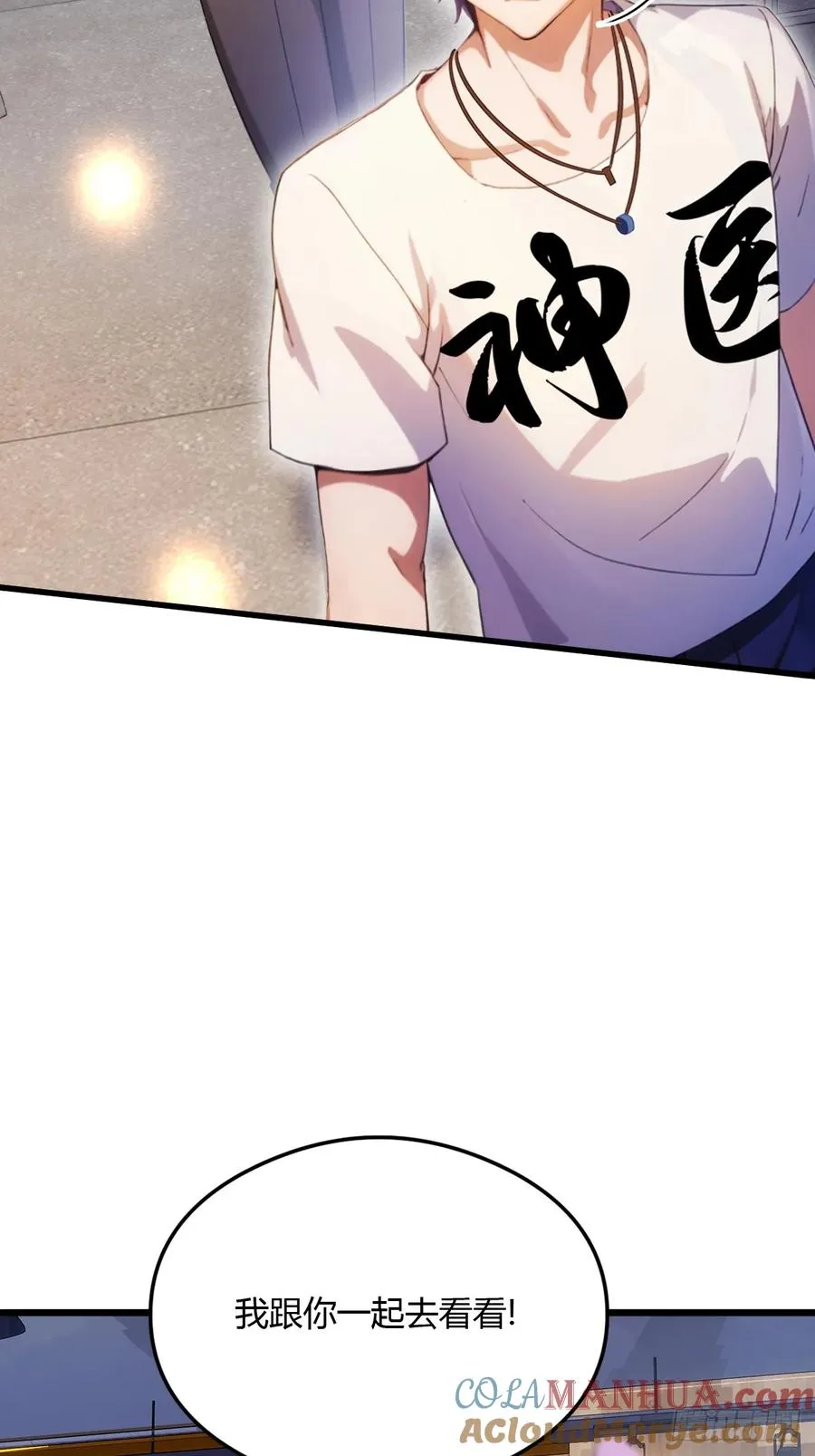 第29话 干了这杯符水！24