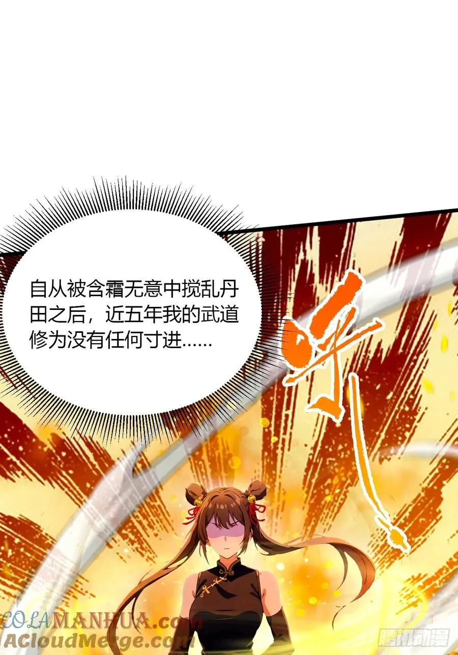 第48话 姐妹之间的矛盾78