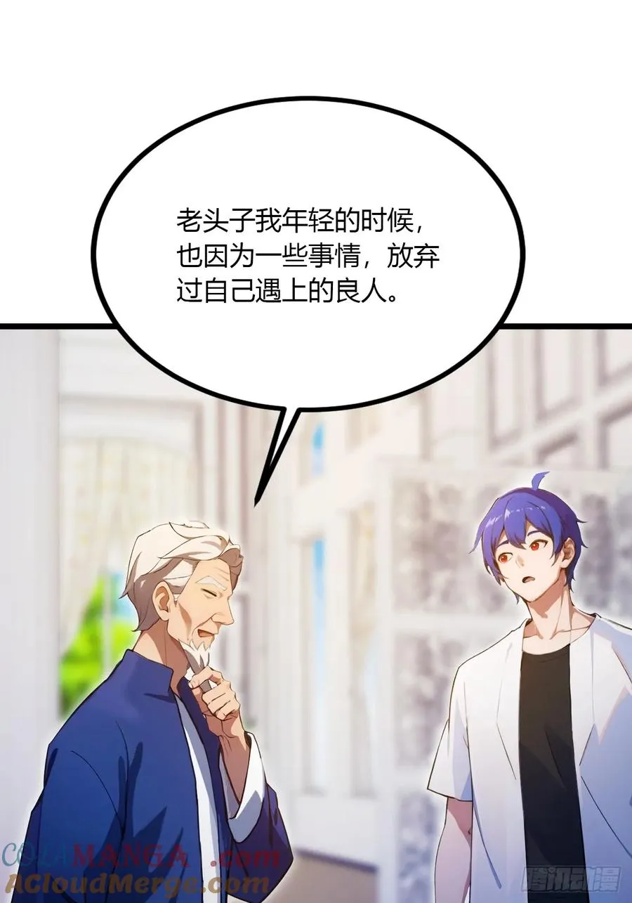 第98话 王家的阳谋16