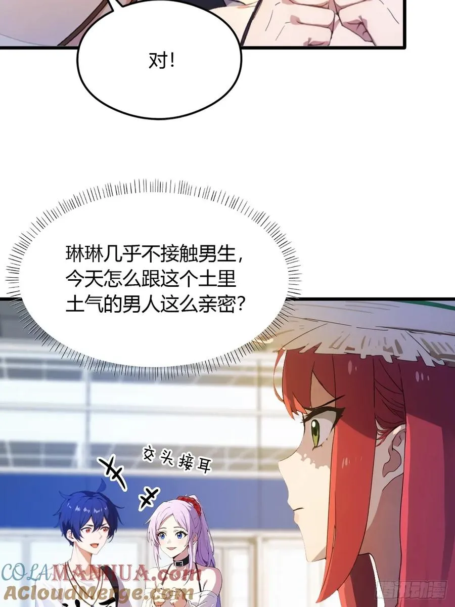 第6话 一见面就脱衣服6