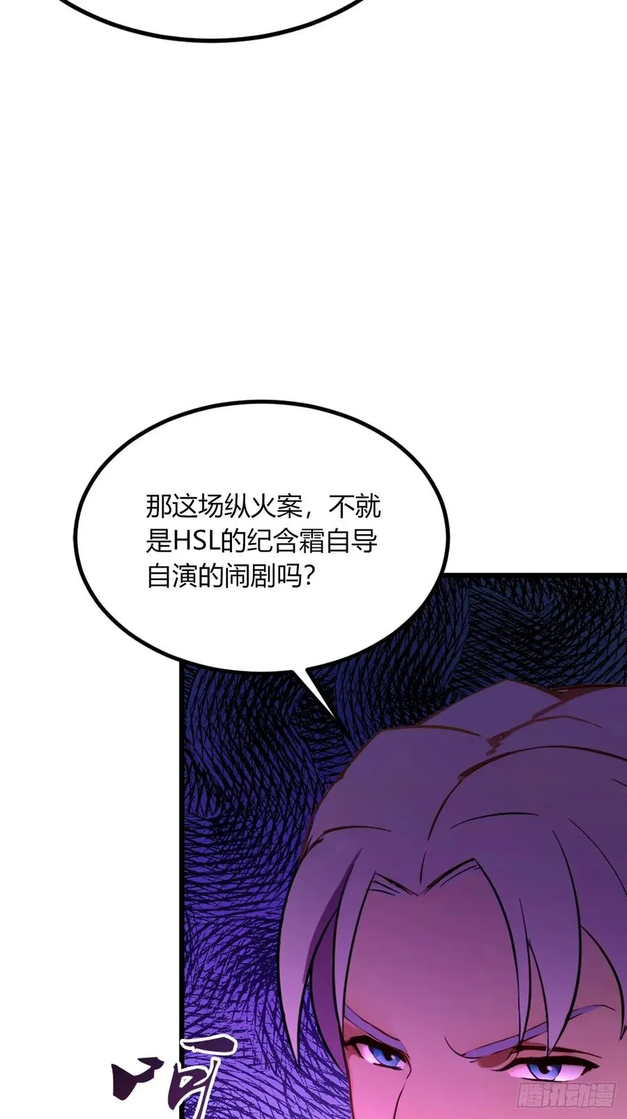 第61话 郑瑗的阴谋25