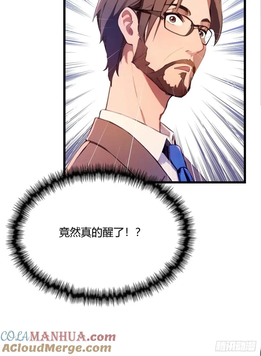 第29话 干了这杯符水！81