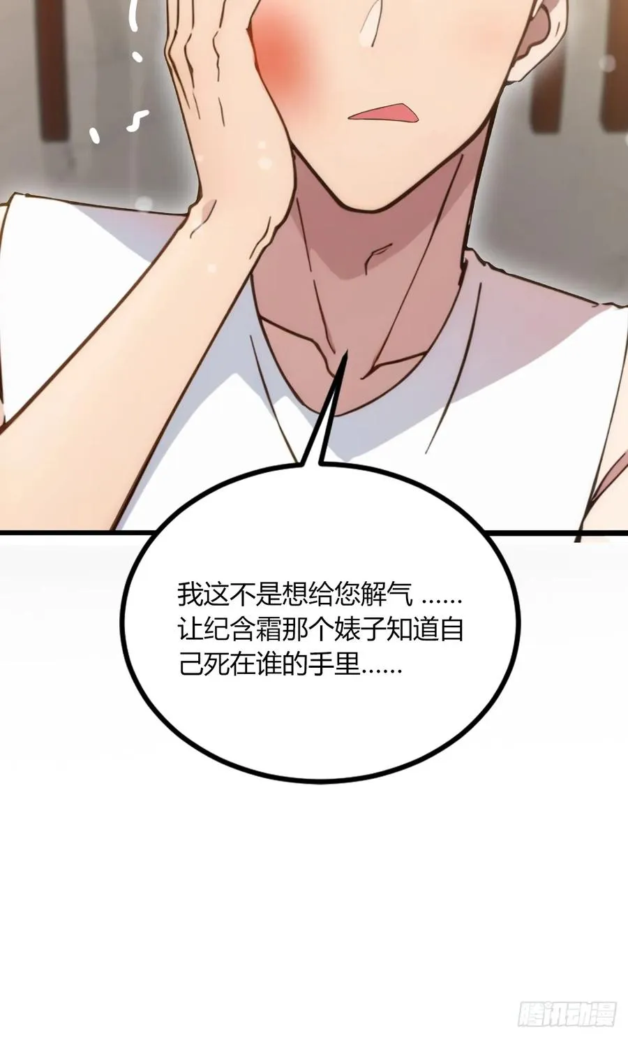 第61话 郑瑗的阴谋17