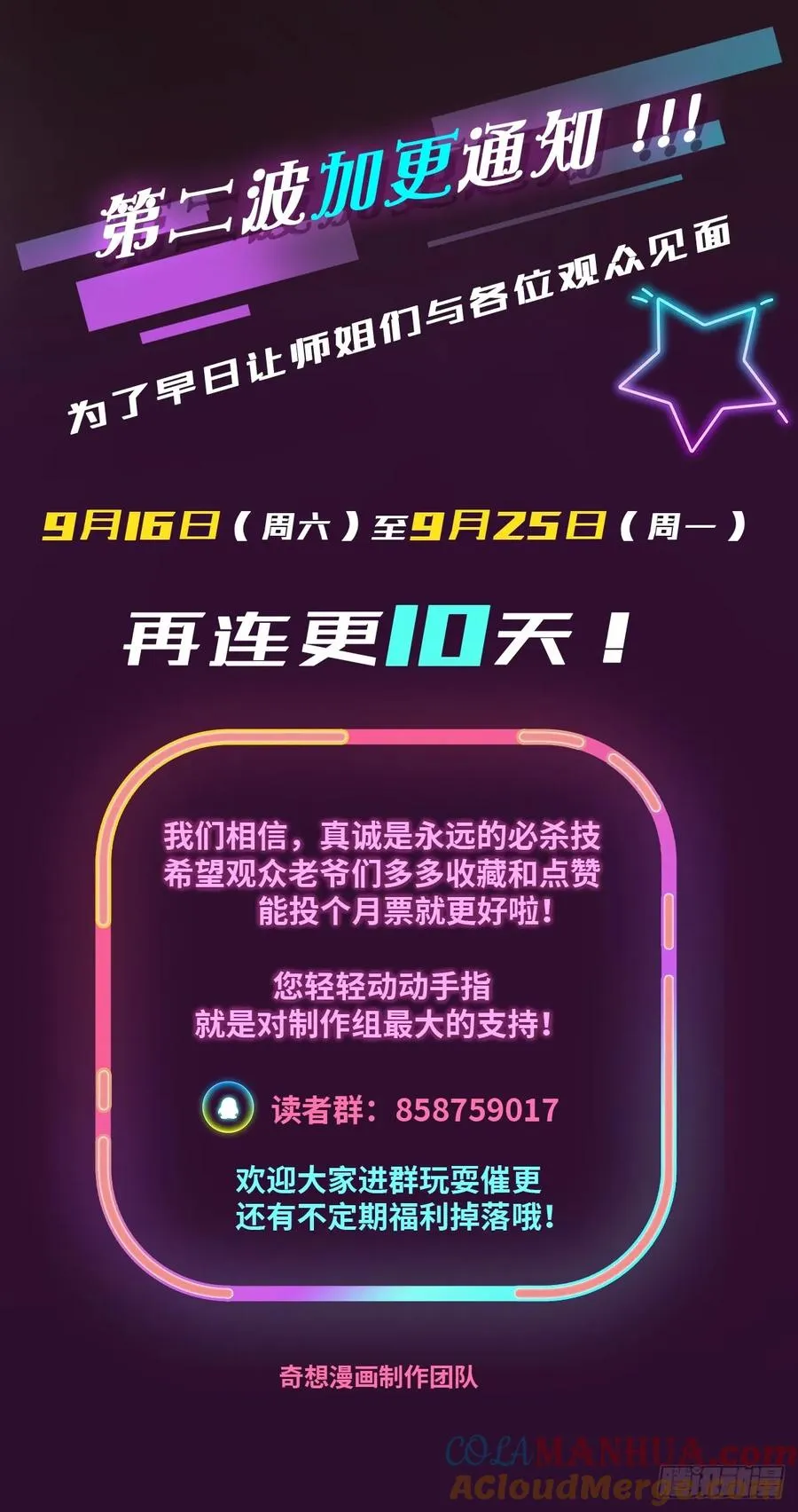 第24话 你就是我师弟？88