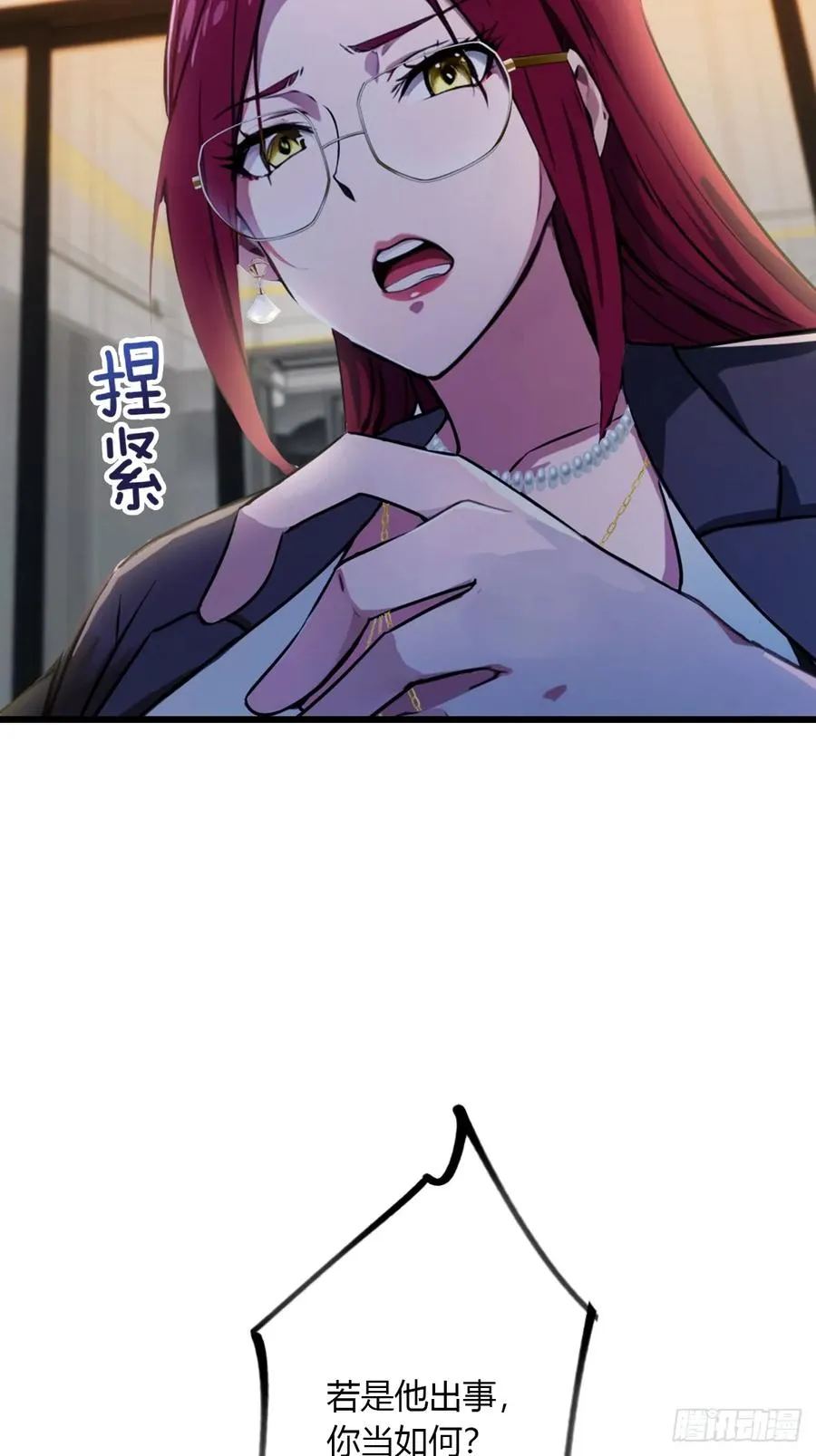 第45话 六师姐登场30