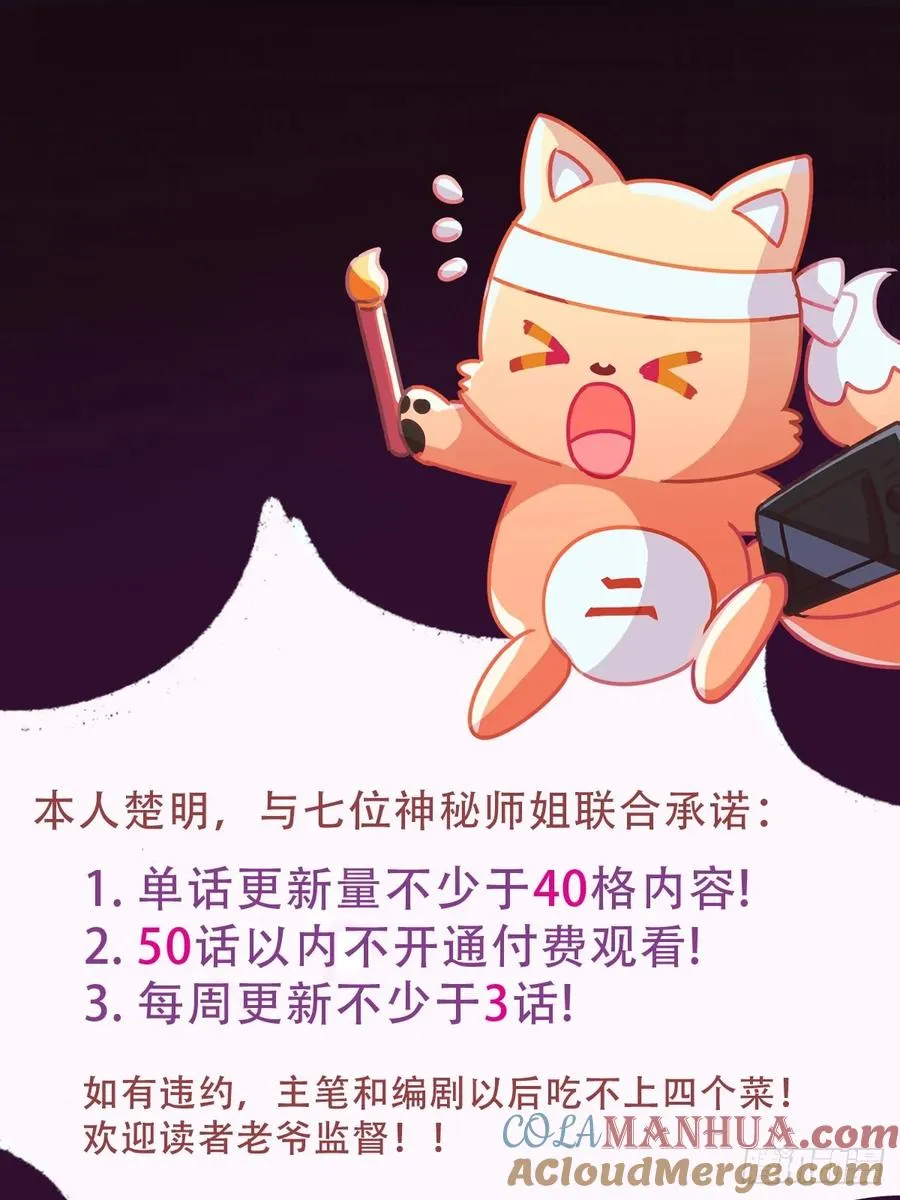 第17话 以后你就是我大哥108