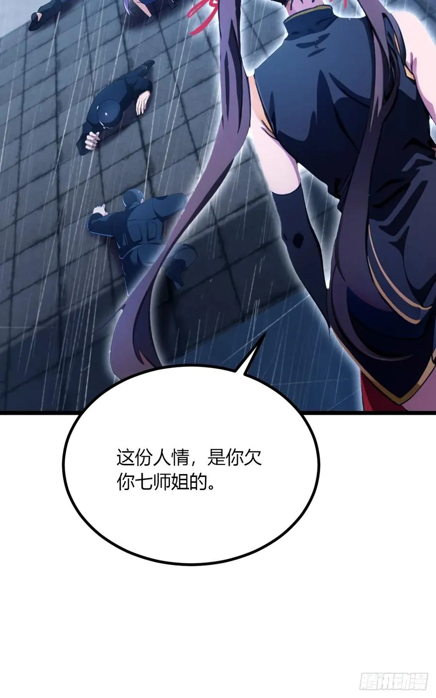 第47话 除恶务尽39