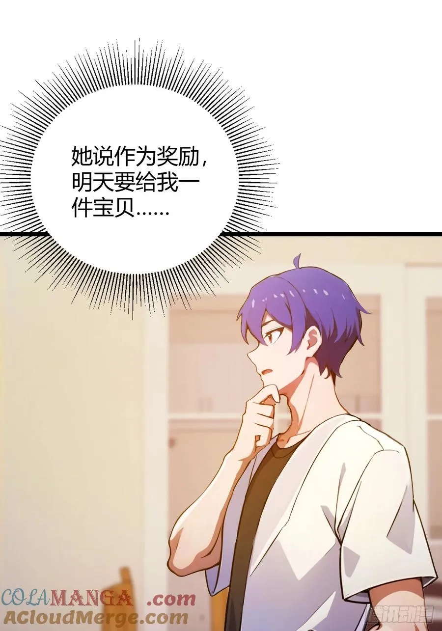 第117话 师父的神秘大礼24