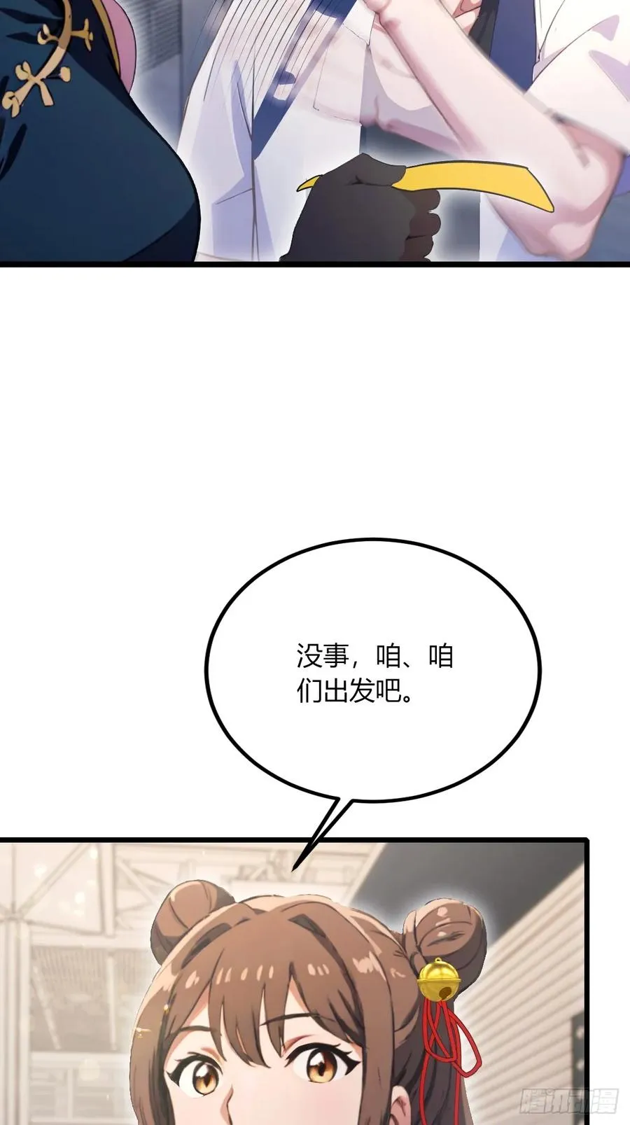 第70话 封印的秘密31