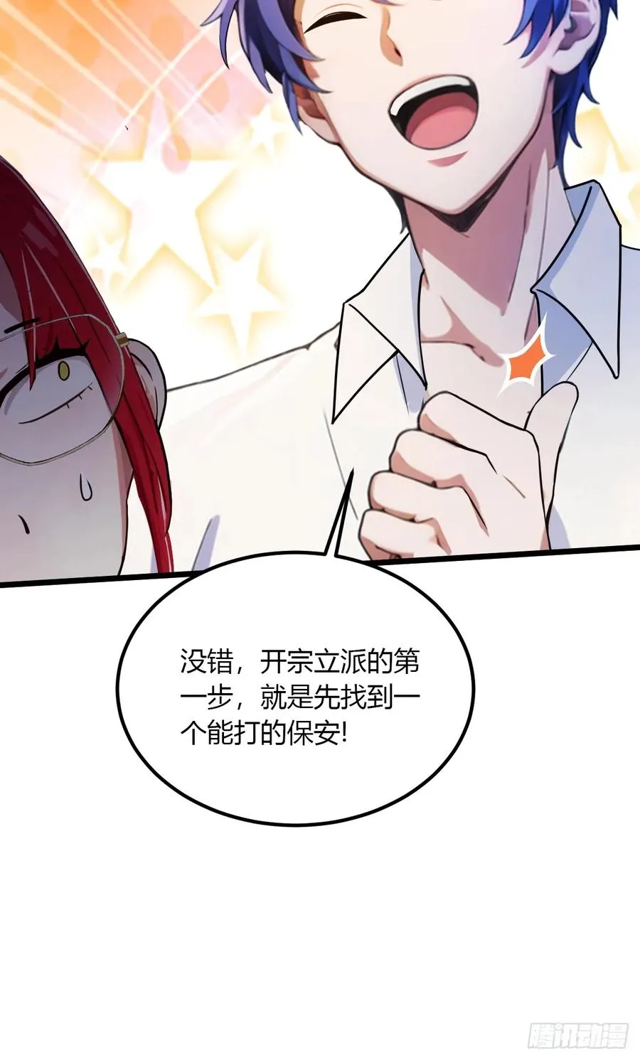 第39话 背叛的理由55