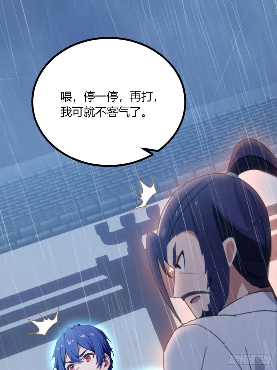 第45话 六师姐登场111